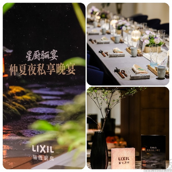 骊住厨房 “星厨骊宴”上海站圆满收官 骊住厨房 “星厨骊宴”上海站圆满收官