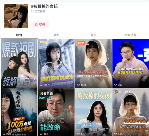 25万代言费没有捂热,AI艺人接的广告就被下架了 25万代言费没有捂热,AI艺人接的广告就被下架了