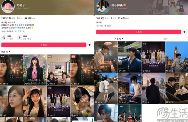 25万代言费没有捂热,AI艺人接的广告就被下架了 25万代言费没有捂热,AI艺人接的广告就被下架了
