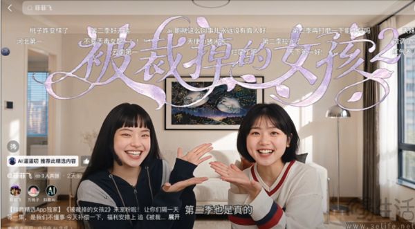 代言费还没捂热，AI艺人的广告就被下架