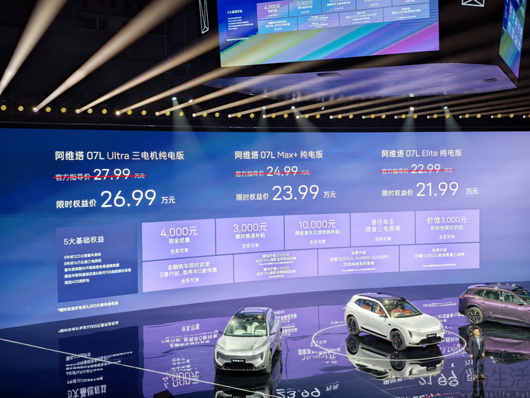 21.99万元起的阿维塔07L,如何凭“华为乾崑”封神 21.99万元起的阿维塔07L,如何凭“华为乾崑”封神