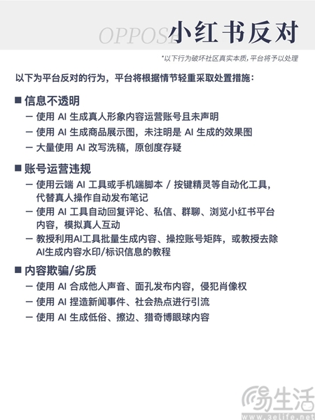 小红书发布《AI 治理规则公告》,明确治理原则 小红书发布《AI 治理规则公告》,明确治理原则