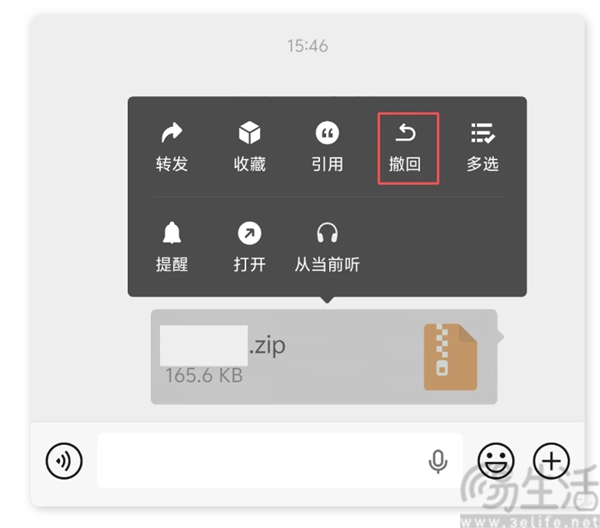 微信功能更新,升级消息撤回并内测AI功能 微信功能更新,升级消息撤回并内测AI功能