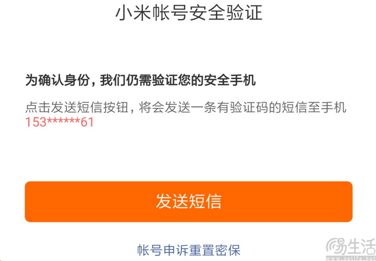 手机丢了,但“账号自救”没你想的那么简单 手机丢了,但“账号自救”没你想的那么简单