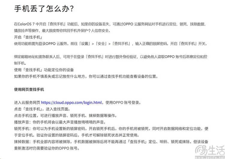 手机丢了,但“账号自救”没你想的那么简单 手机丢了,但“账号自救”没你想的那么简单