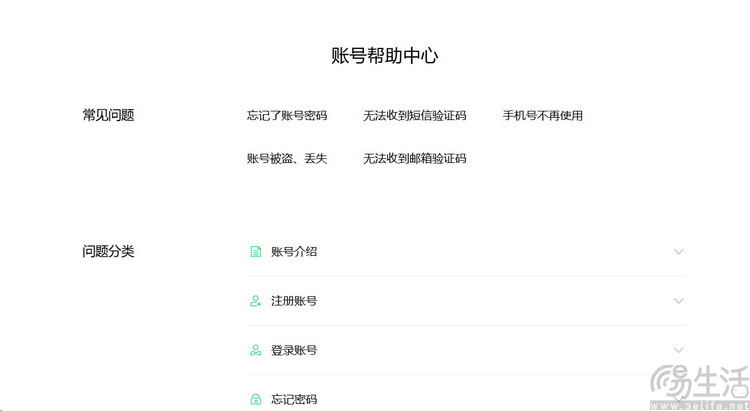 手机丢了,但“账号自救”没你想的那么简单 手机丢了,但“账号自救”没你想的那么简单