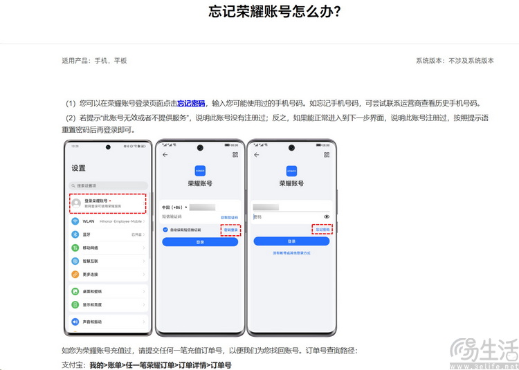 手机丢了,但“账号自救”没你想的那么简单 手机丢了,但“账号自救”没你想的那么简单