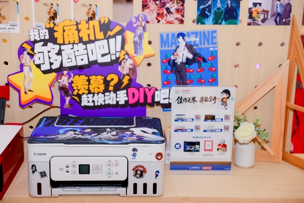 佳能打印机燃动《一人之下》2026“异人节” 佳能打印机燃动《一人之下》2026“异人节”