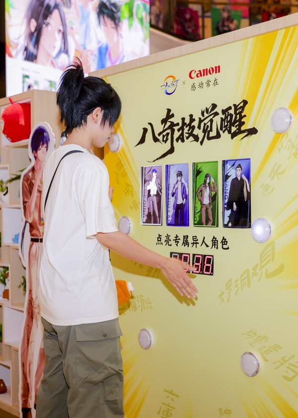 佳能打印机燃动《一人之下》2026“异人节” 佳能打印机燃动《一人之下》2026“异人节”
