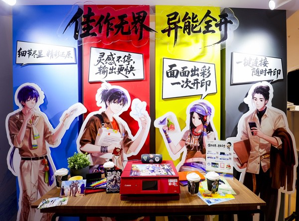 佳能打印机燃动《一人之下》2026“异人节” 佳能打印机燃动《一人之下》2026“异人节”