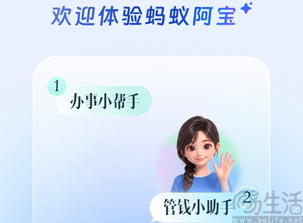 支付宝阿宝日前上线宠物服务，覆盖8大场景