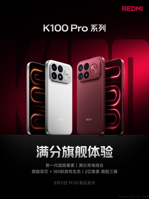 满分旗舰体验,REDMI K100 Pro系列亮点揭晓 满分旗舰体验,REDMI K100 Pro系列亮点揭晓