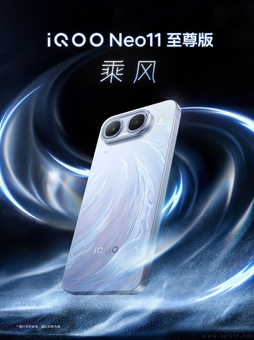 iQOO Neo11至尊版发布时间揭晓,外观已公布 iQOO Neo11至尊版发布时间揭晓,外观已公布
