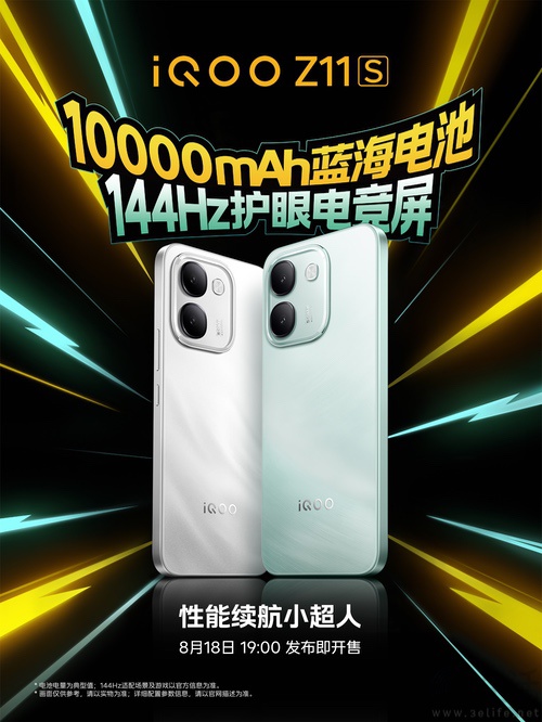 iQOO Z11S将于下周发布,有望搭载天玑7500 iQOO Z11S将于下周发布,有望搭载天玑7500