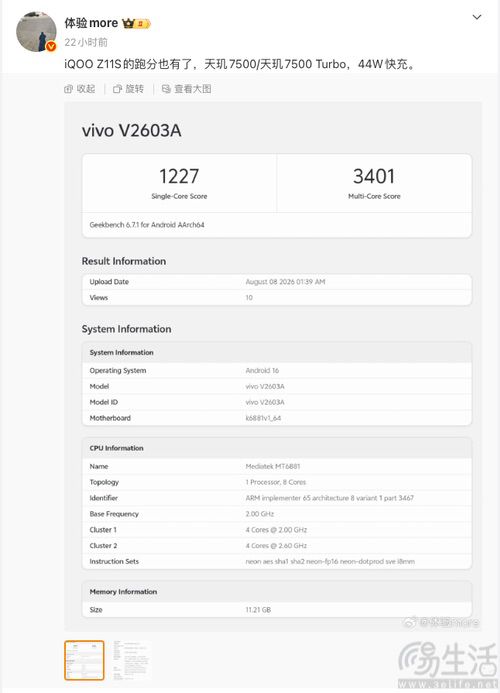 iQOO Z11S将于下周发布,有望搭载天玑7500 iQOO Z11S将于下周发布,有望搭载天玑7500