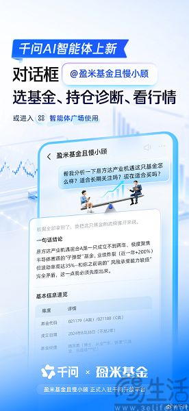 千问开放平台上线,覆盖生活全场景 千问开放平台上线,覆盖生活全场景