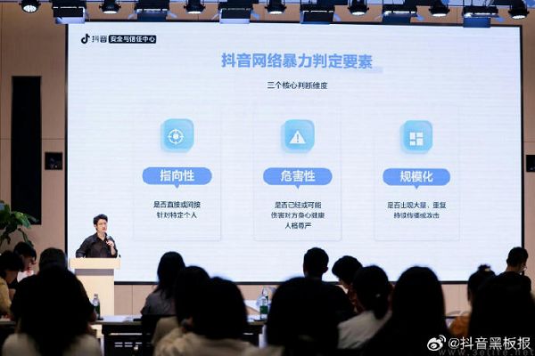 抖音邀请外部专家评审网暴案例 抖音邀请外部专家评审网暴案例