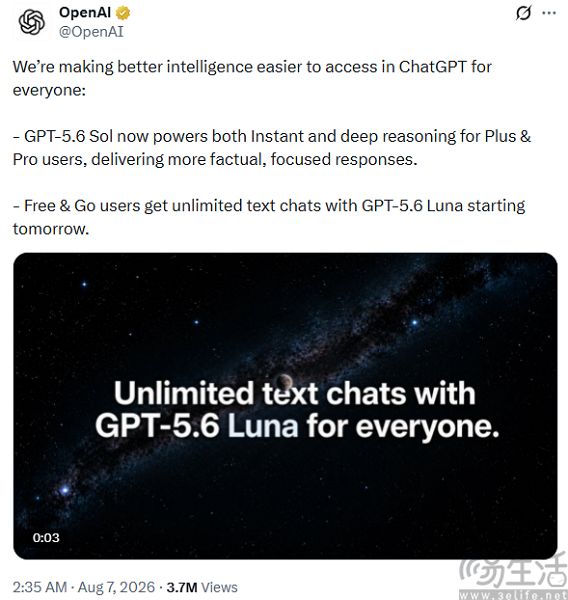 ChatGPT取消免费版用户纯文本对话次数限制 ChatGPT取消免费版用户纯文本对话次数限制
