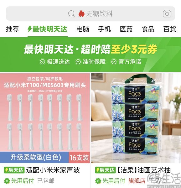 拼多多上线最快明天达核心入口，加码时效履约