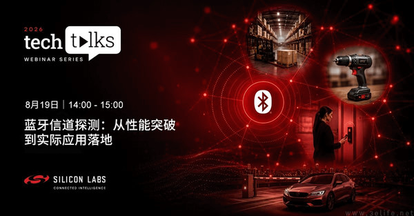 精准距离感知新突破-解析蓝牙信道探测与实作 精准距离感知新突破-解析蓝牙信道探测与实作