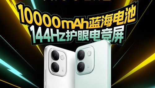 iQOO Z11S将于下周发布，有望搭载天玑7500