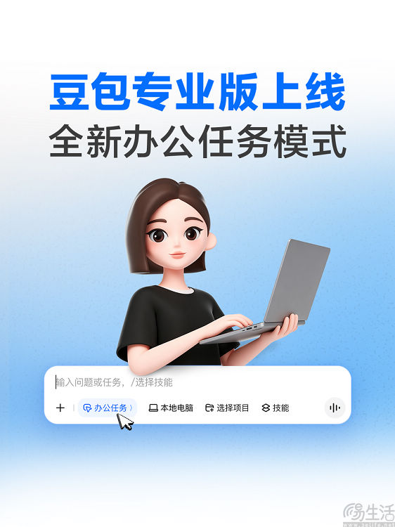 豆包回应“推荐酒店抽取 12% 佣金”表述并不准确 豆包回应“推荐酒店抽取 12% 佣金”表述并不准确