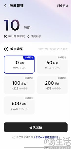 千问App推出专业会员服务,包括两套收费模式 千问App推出专业会员服务,包括两套收费模式