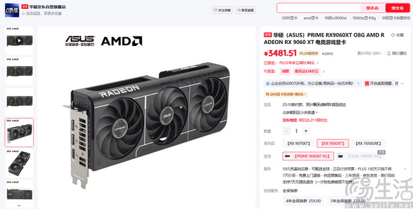 高性价比装机优选 锐龙5 9600X+单通道DDR5整机 高性价比装机优选 锐龙5 9600X+单通道DDR5整机