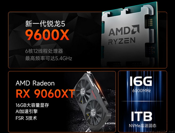 高性价比装机优选 锐龙5 9600X+单通道DDR5整机 高性价比装机优选 锐龙5 9600X+单通道DDR5整机