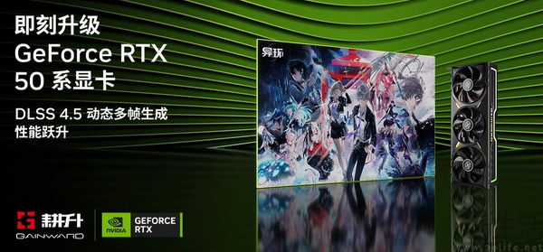 耕升 RTX 5060 Ti 8GB 追风OC前往未知土丘迷雾 耕升 RTX 5060 Ti 8GB 追风OC前往未知土丘迷雾