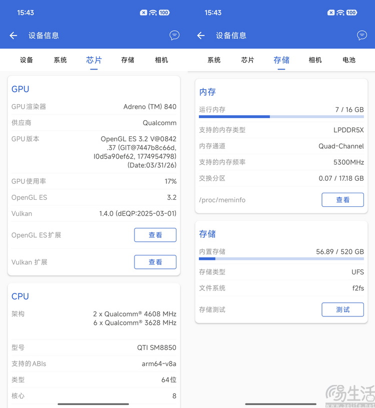 REDMI K100 Pro Max性能专测:不换芯,有惊喜 REDMI K100 Pro Max性能专测:不换芯,有惊喜