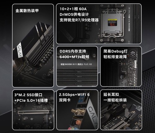 武士再临!影驰联盟B650M Wi-Fi黑武士PLUS V2介绍 武士再临!影驰联盟B650M Wi-Fi黑武士PLUS V2介绍