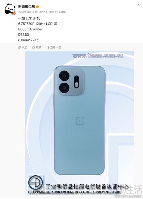 疑似OnePlus N6在国内通过认证,或即将发布 疑似OnePlus N6在国内通过认证,或即将发布