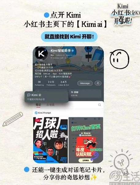 网红达人种草还不够,小红书要用AI当导购 网红达人种草还不够,小红书要用AI当导购