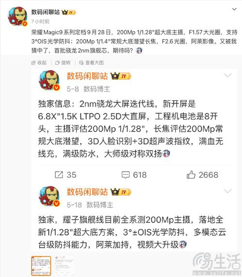 荣耀Magic9系列发布时间揭晓,9月28日亮相 荣耀Magic9系列发布时间揭晓,9月28日亮相