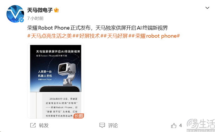 手机发布会上讲不讲屏幕供应商,这是个大问题 手机发布会上讲不讲屏幕供应商,这是个大问题