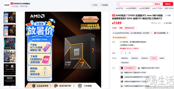 锐龙7 9700X + 单通道DDR5搭配RX 9070GRE 锐龙7 9700X + 单通道DDR5搭配RX 9070GRE