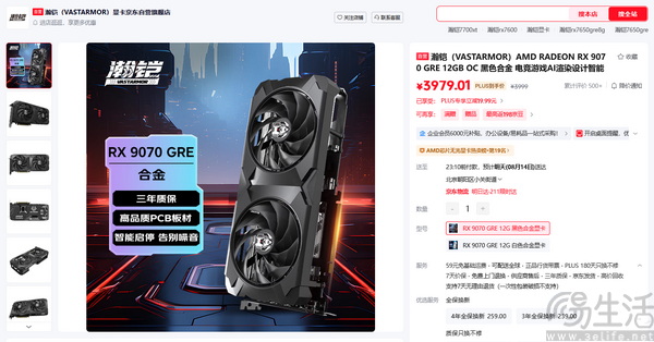 锐龙7 9700X + 单通道DDR5搭配RX 9070GRE 锐龙7 9700X + 单通道DDR5搭配RX 9070GRE