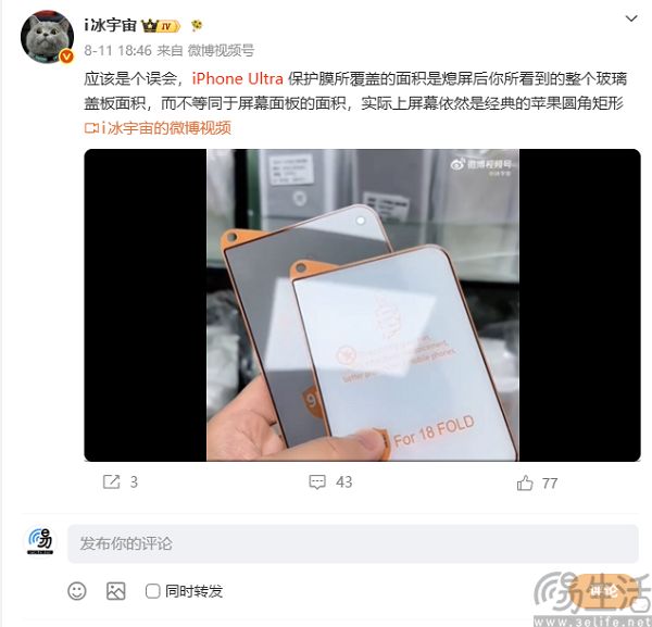 iPhone Ultra发布时间曝光,或为9月8日 iPhone Ultra发布时间曝光,或为9月8日