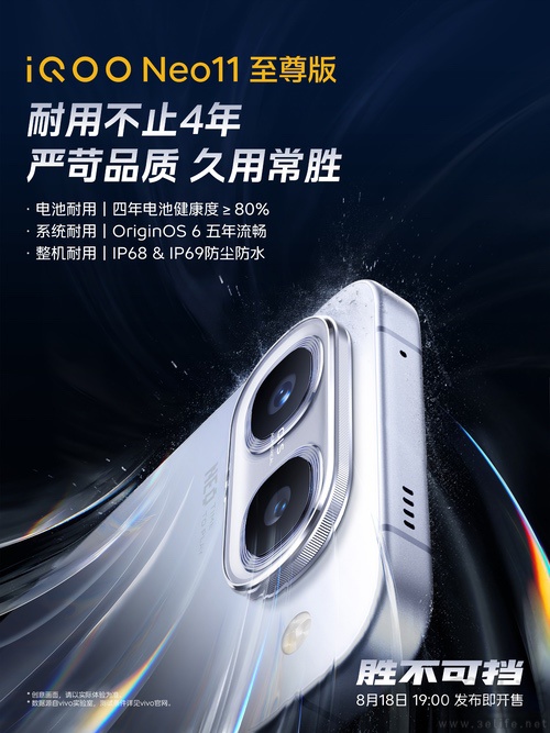 iQOO Neo11至尊版配置揭晓,首发天玑9500M iQOO Neo11至尊版配置揭晓,首发天玑9500M