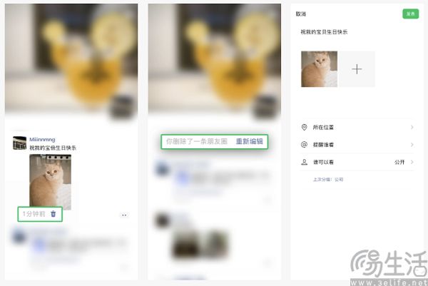 微信明确表示朋友圈不会有二次编辑功能 微信明确表示朋友圈不会有二次编辑功能