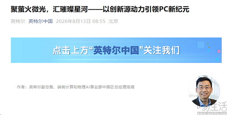 如何破解PC市场的“低价刚需”?英特尔干得漂亮 如何破解PC市场的“低价刚需”?英特尔干得漂亮