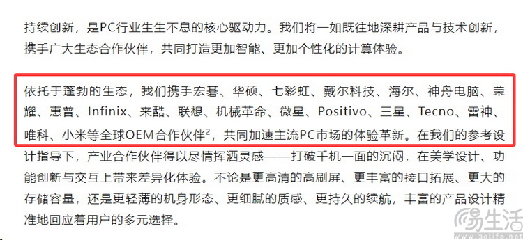 如何破解PC市场的“低价刚需”?英特尔干得漂亮 如何破解PC市场的“低价刚需”?英特尔干得漂亮