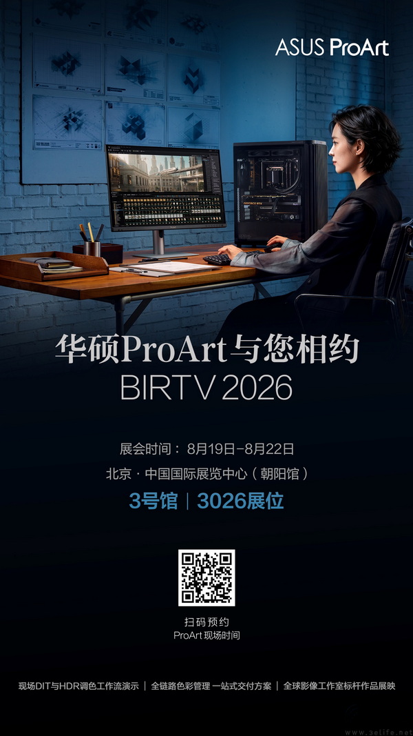华硕ProArt 与您相约 BIRTV 2026