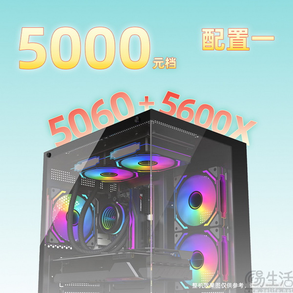 5399元起!影驰RTX 50系整机暑期限时优惠! 5399元起!影驰RTX 50系整机暑期限时优惠!