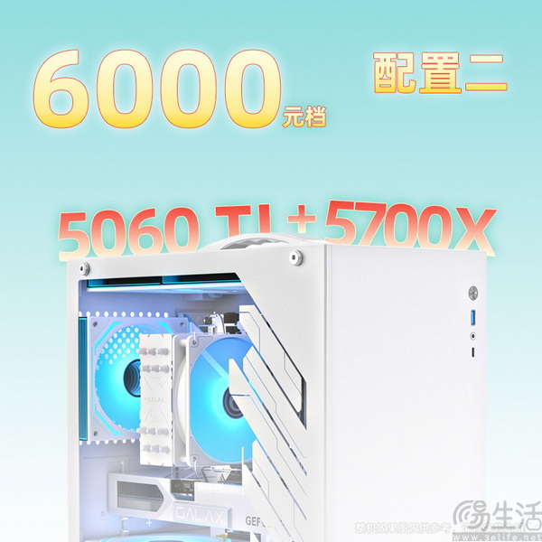 5399元起!影驰RTX 50系整机暑期限时优惠! 5399元起!影驰RTX 50系整机暑期限时优惠!