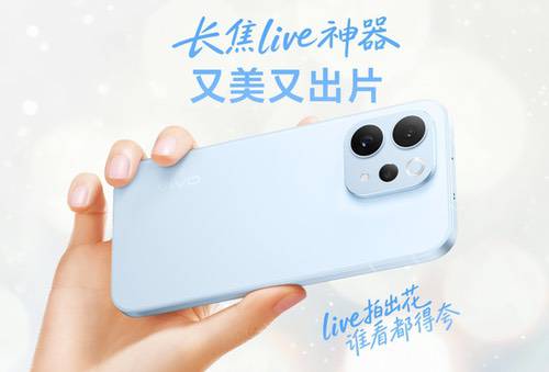 vivo S50t元气版日前上市，最低仅2999元起