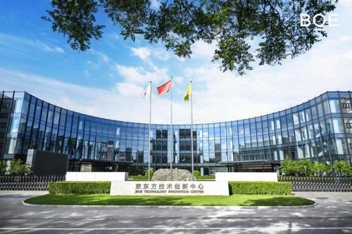 BOE举办前沿显示技术媒体品鉴会,全链路创新引领产业价值升维 BOE举办前沿显示技术媒体品鉴会,全链路创新引领产业价值升维