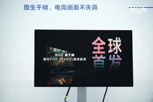 BOE举办前沿显示技术媒体品鉴会,全链路创新引领产业价值升维 BOE举办前沿显示技术媒体品鉴会,全链路创新引领产业价值升维