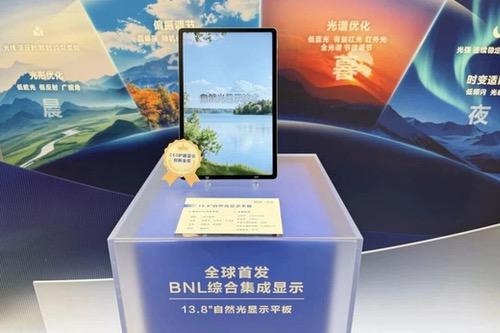 BOE举办前沿显示技术媒体品鉴会,全链路创新引领产业价值升维 BOE举办前沿显示技术媒体品鉴会,全链路创新引领产业价值升维